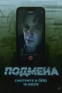 Утопленник